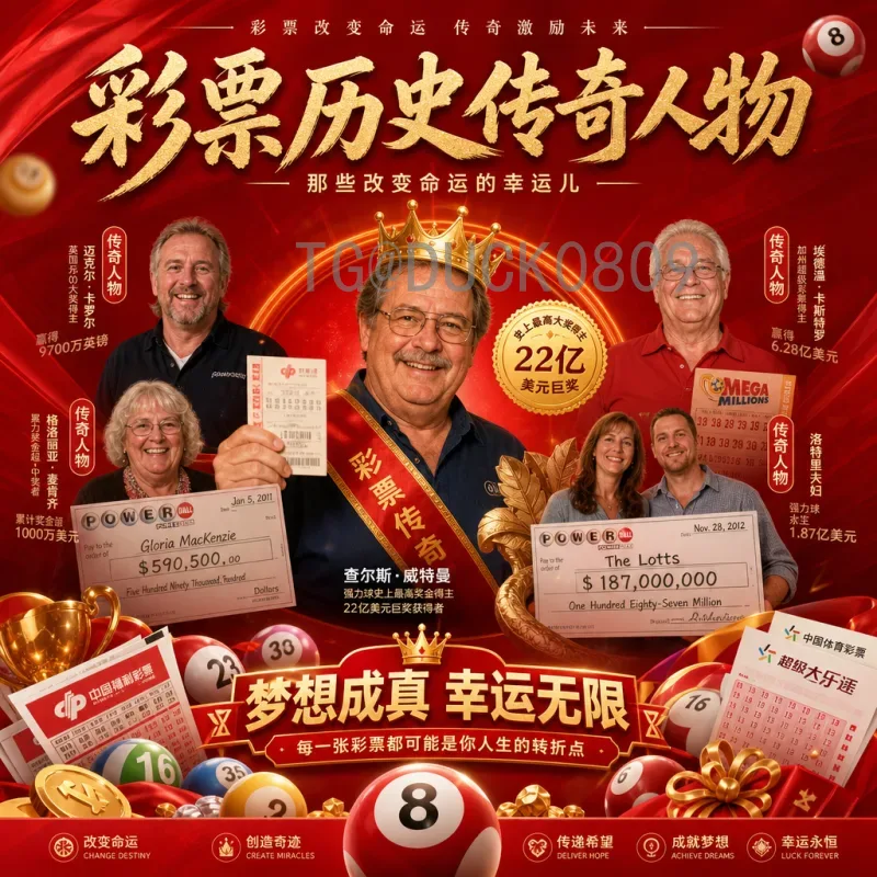 法国世界杯足球赛专题：高卢雄鸡的荣耀征程与难忘瞬间